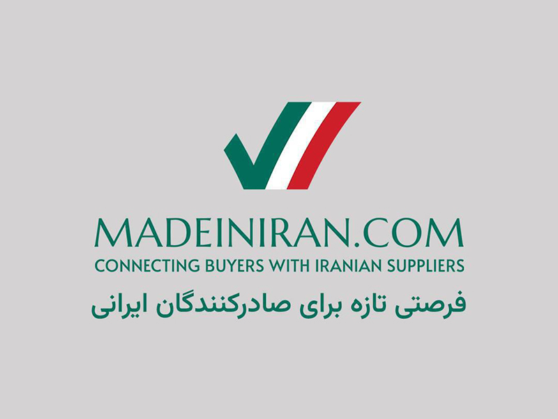 You are currently viewing تولیدکنندگان ایرانی، وقت دیده شدن در بازار جهانی فرا رسیده